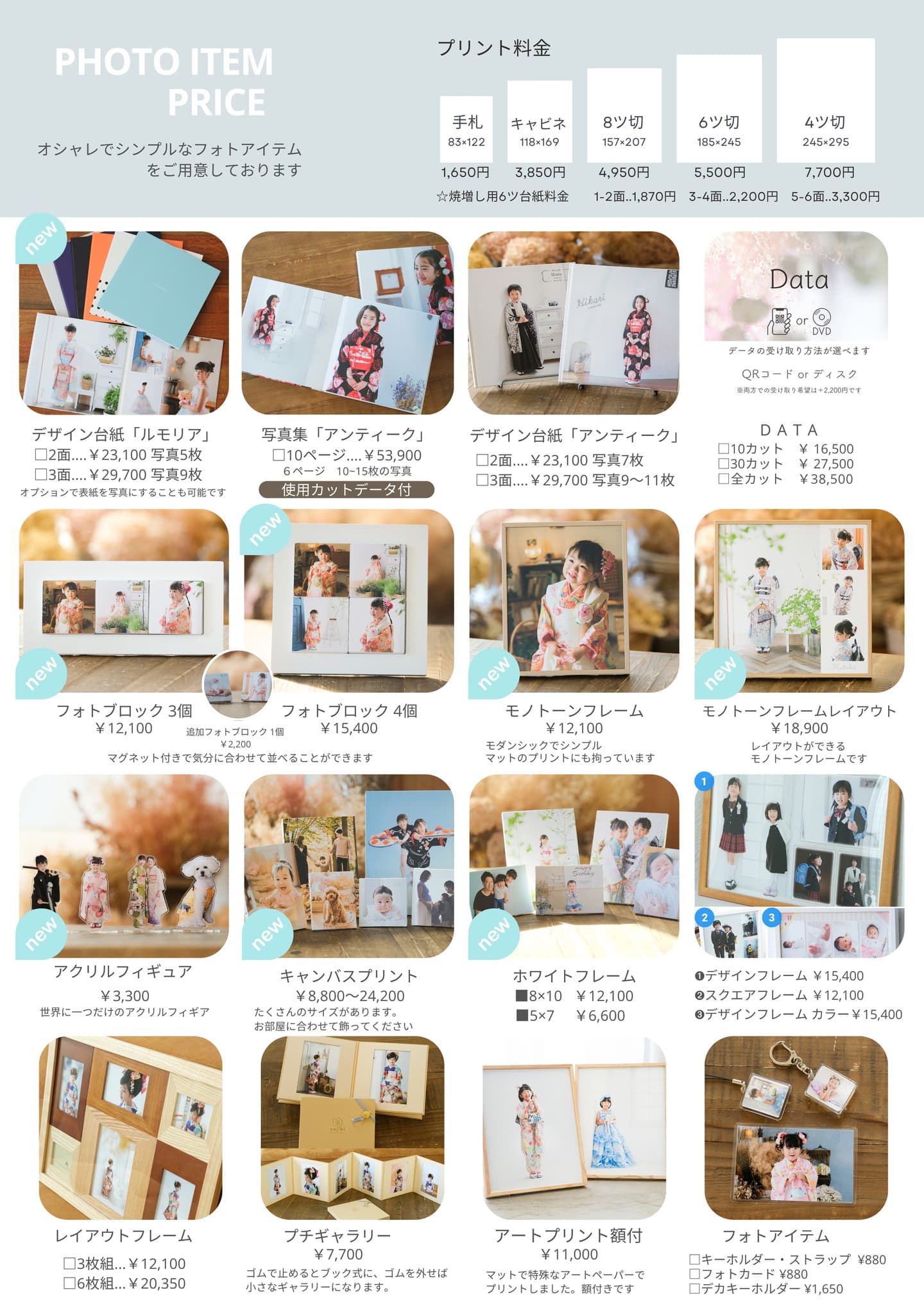 753アルバム商品