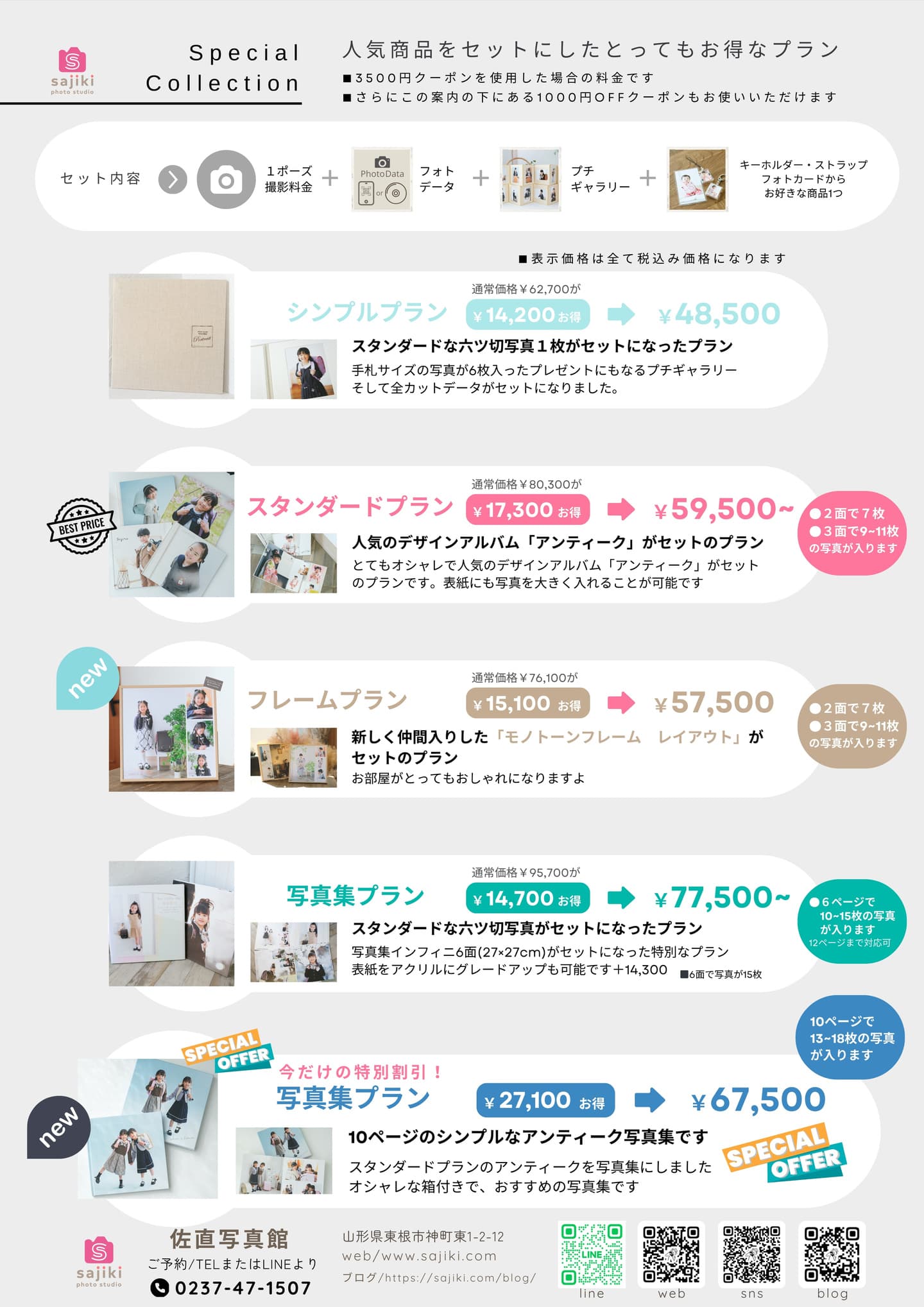 入学｜入園｜小学校753｜山形県の写真館です｜