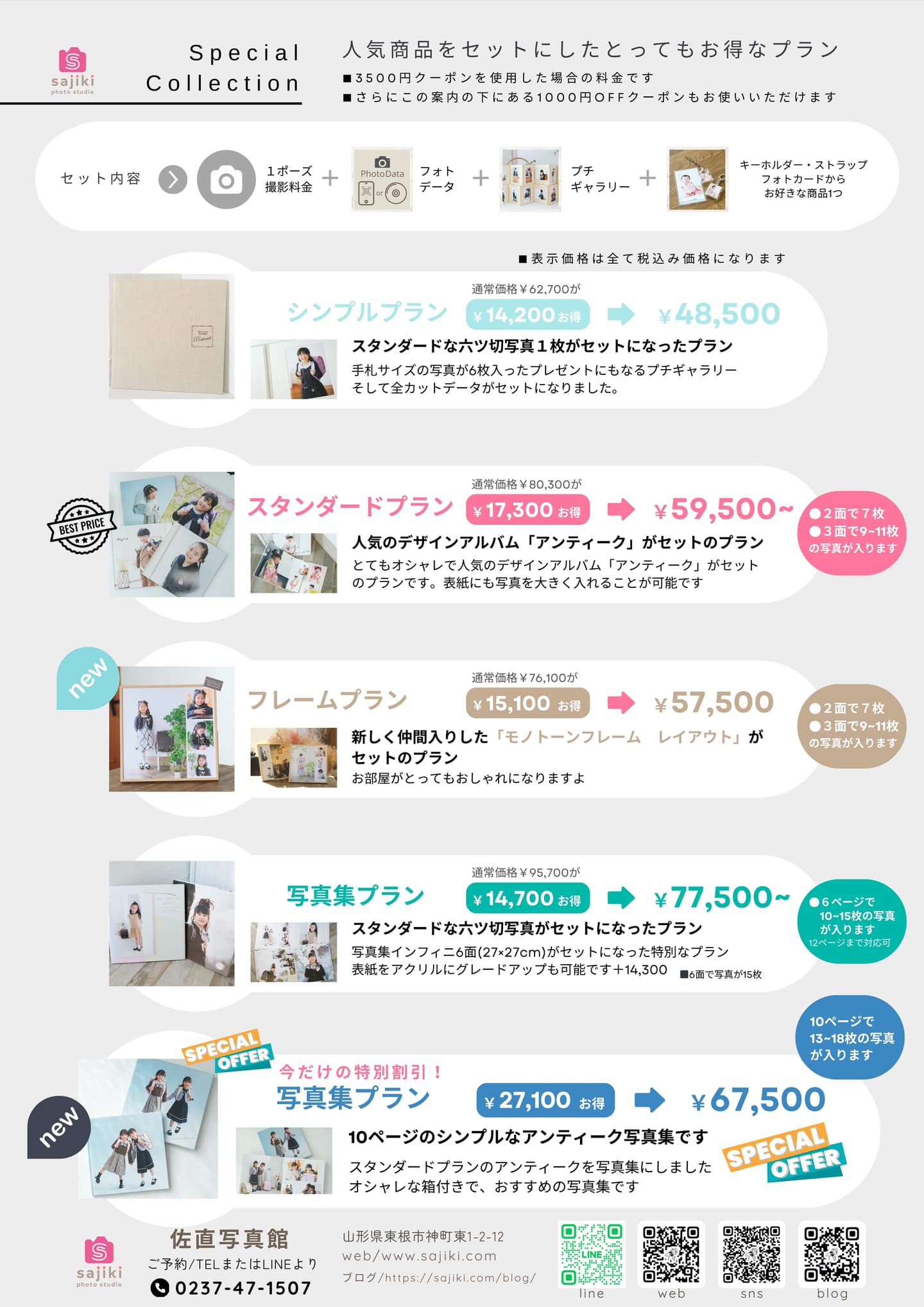 入学｜入園｜小学校753｜山形県の写真館です｜