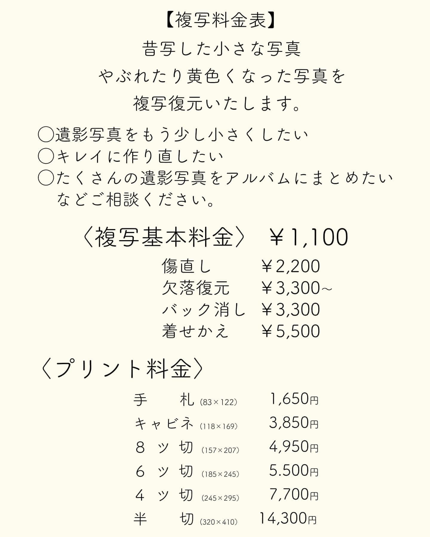 複写