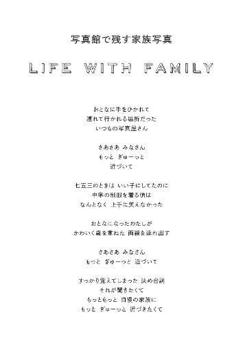 ファミリーフォト