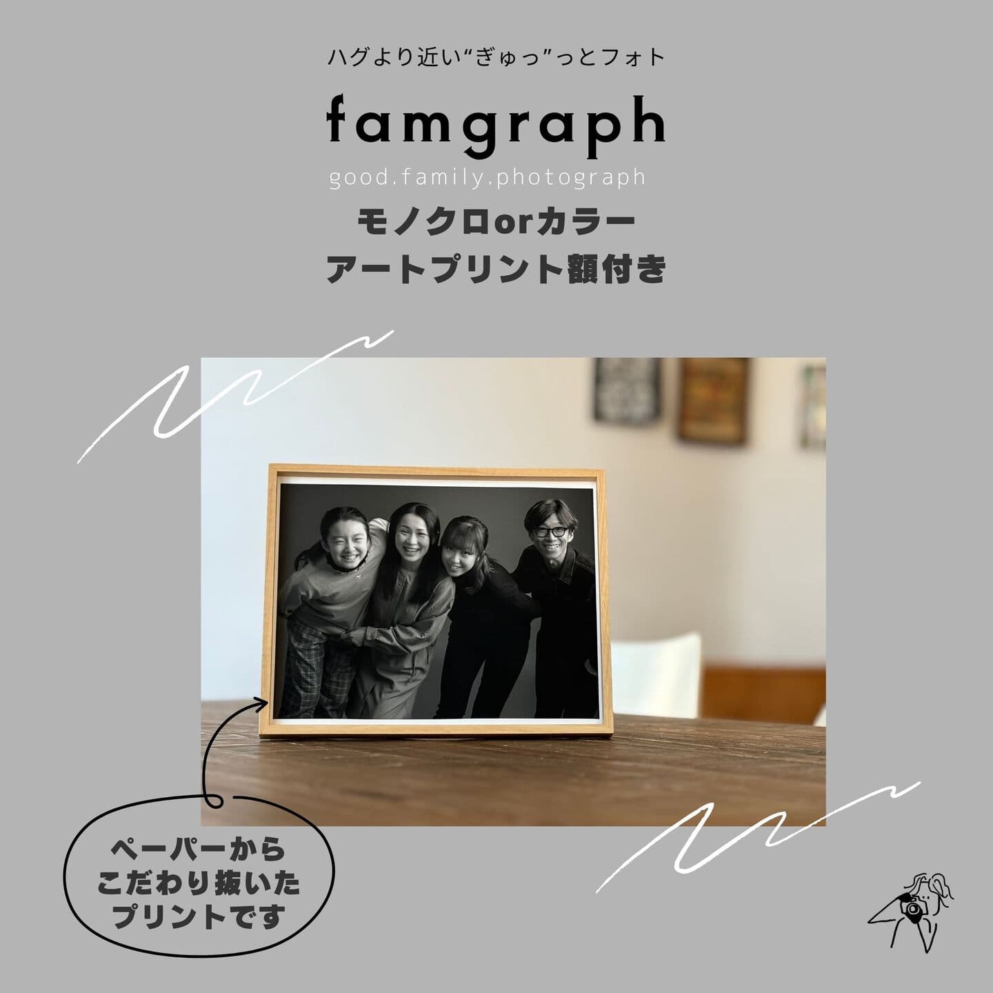 Famgraph｜ハグより近いぎゅっとフォト、家族写真、山形