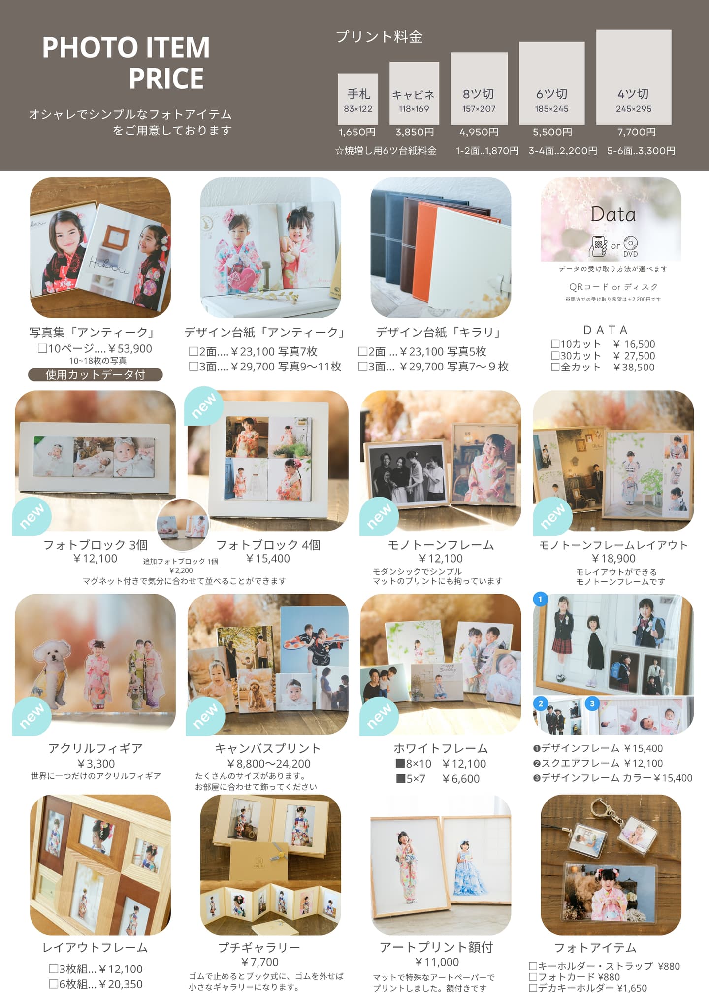 入園入学アルバム商品