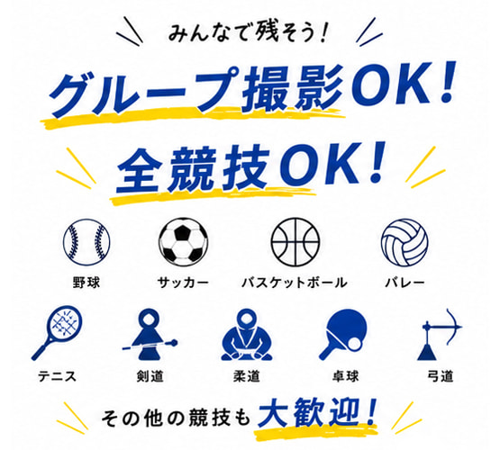 山形県東根市の写真スタジオ