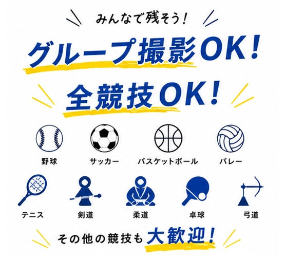 ユニフォーム姿の撮影例3