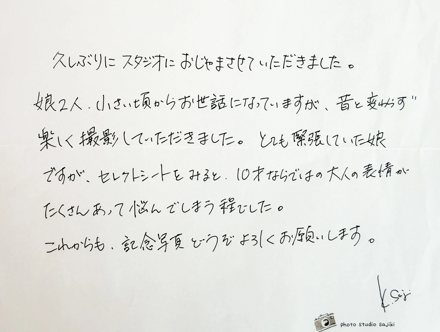 お客様からの直筆メッセージ1