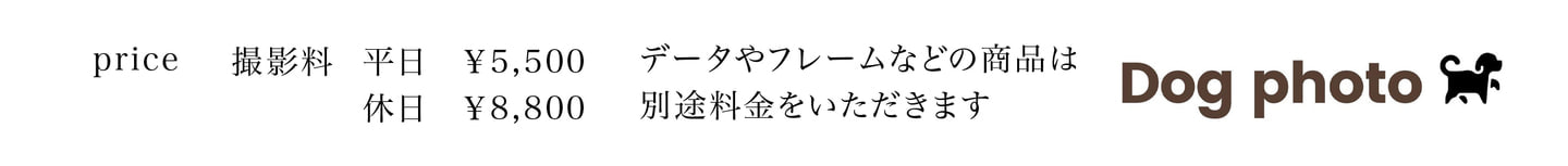 ペット料金