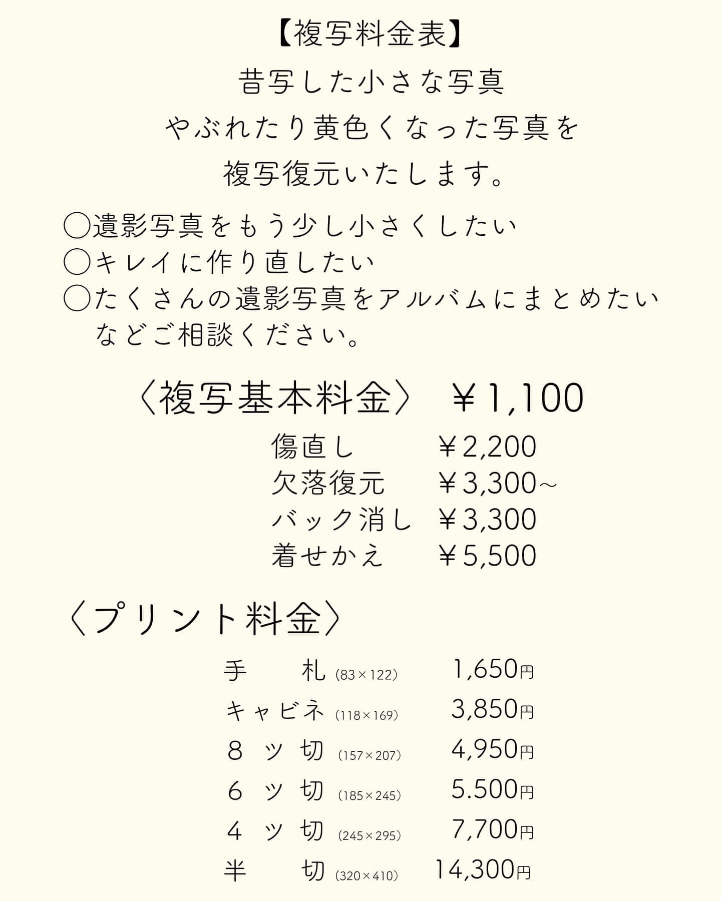 複写