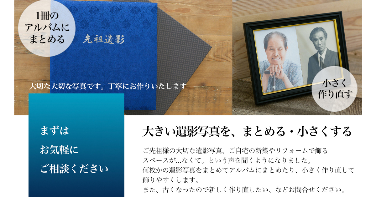 遺影写真｜自然で優しい表情を残す遺影撮影