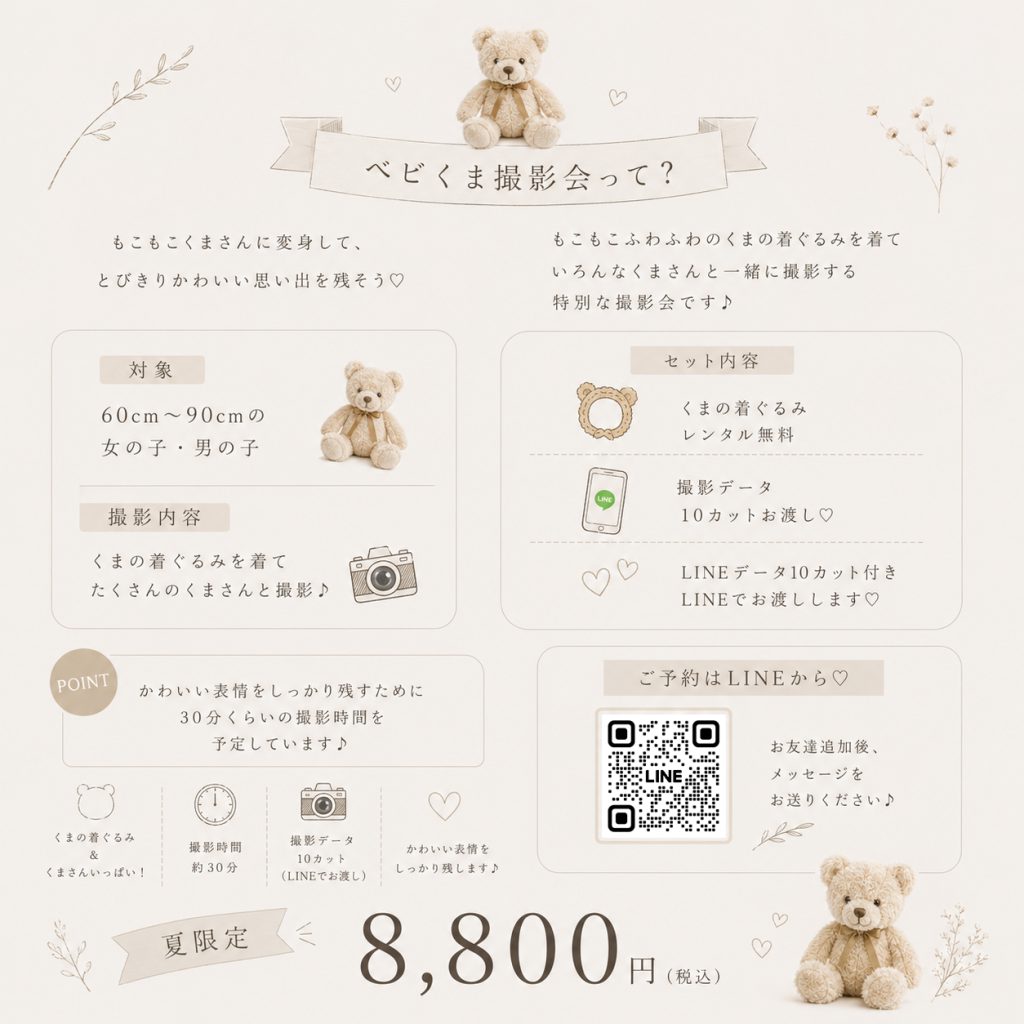 たくさんのくまのぬいぐるみに囲まれたベビーフォト
